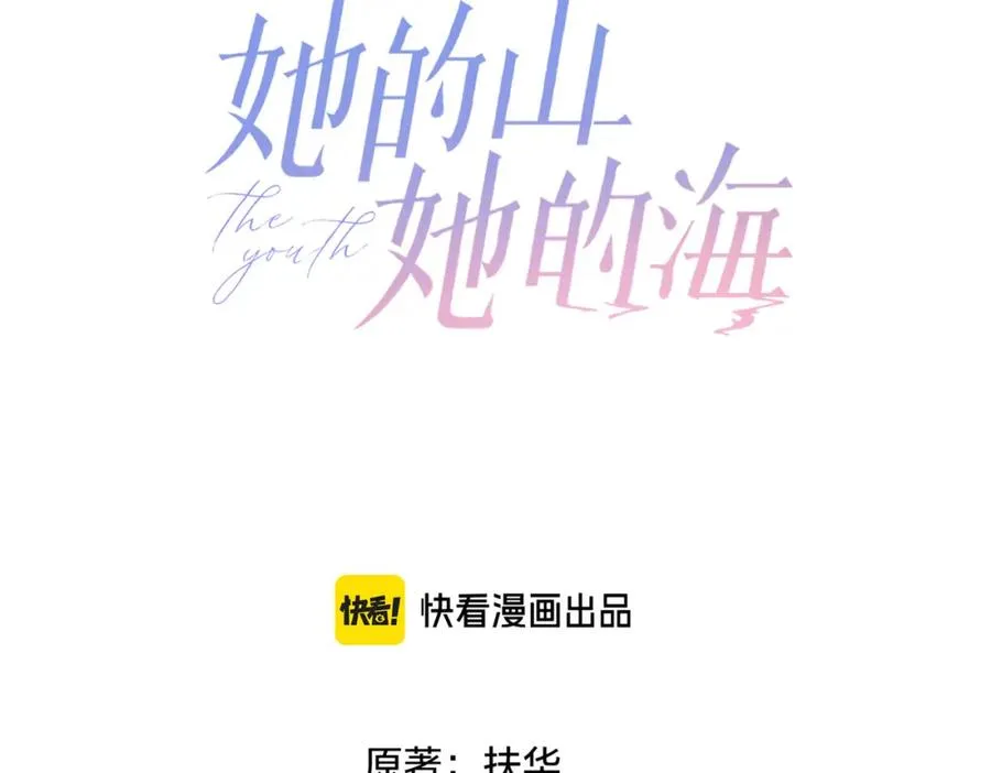 第二十三话 不一样的她 第3页