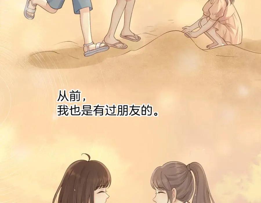 第二十三话 不一样的她 第6页