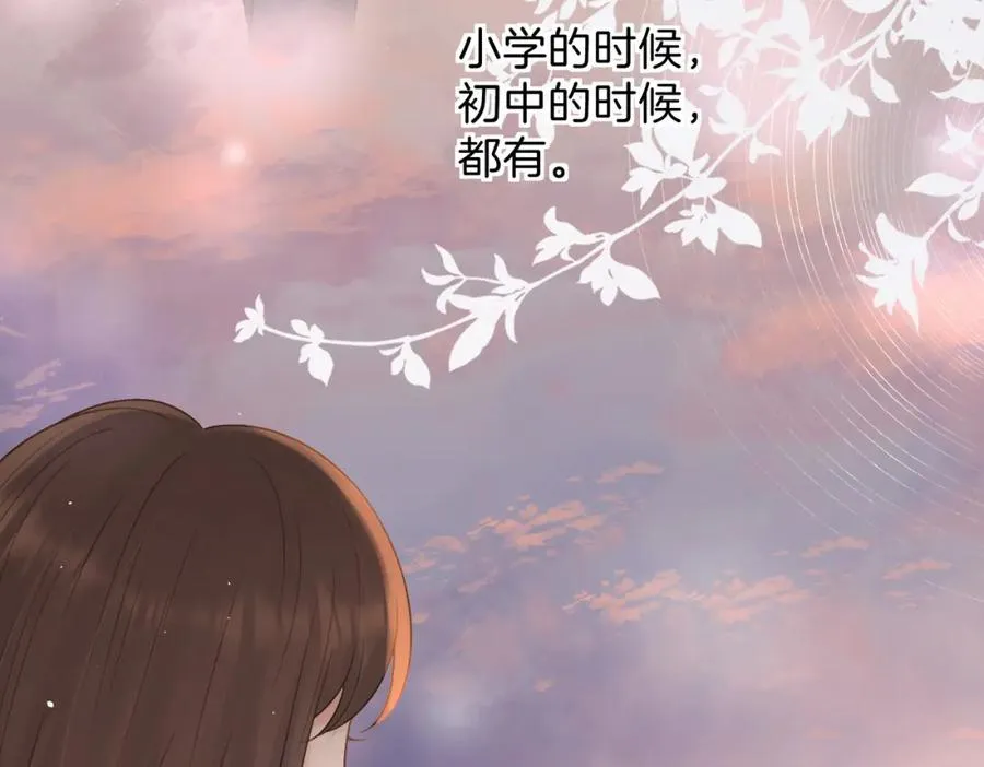 第二十三话 不一样的她 第8页