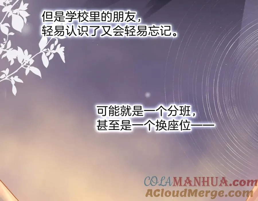 第二十三话 不一样的她 第10页