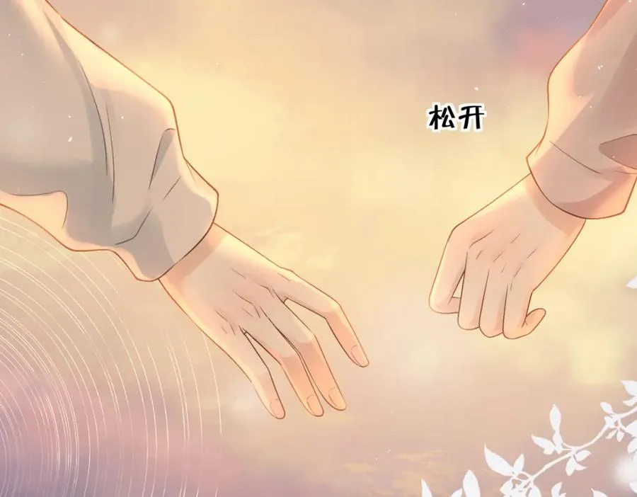 第二十三话 不一样的她 第11页