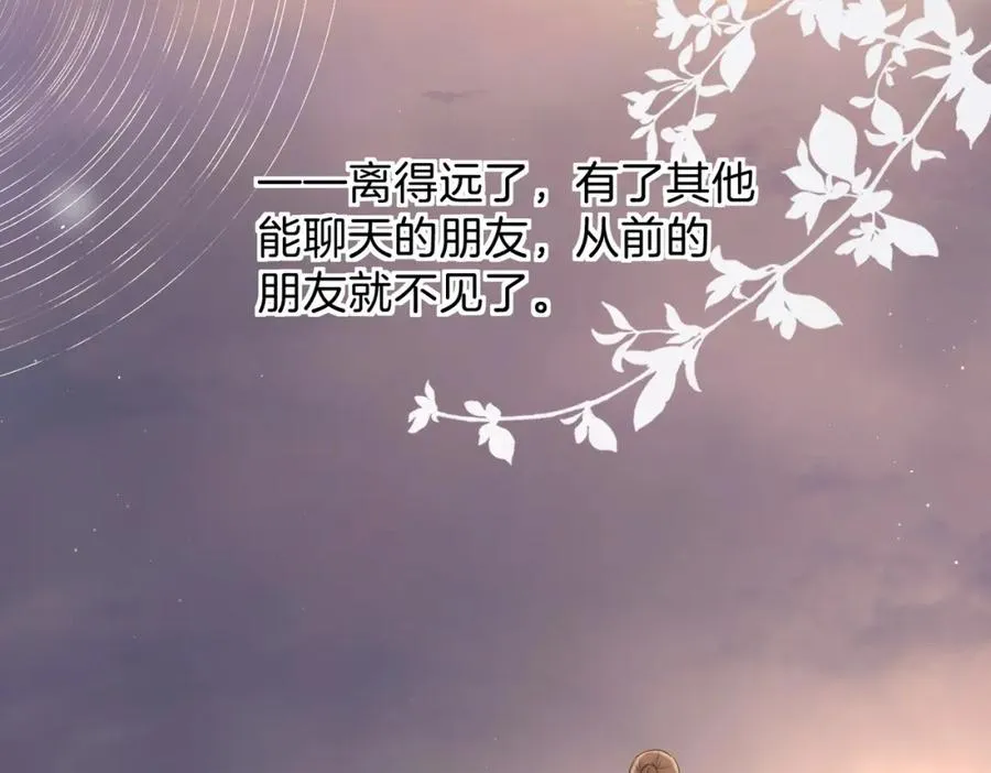 第二十三话 不一样的她 第12页