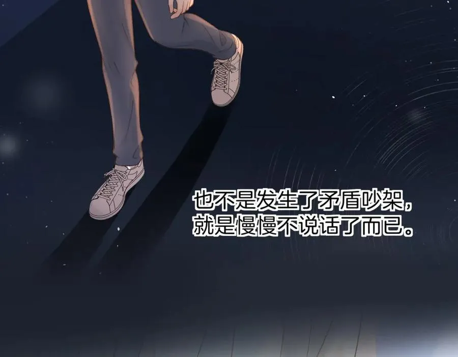 第二十三话 不一样的她 第14页