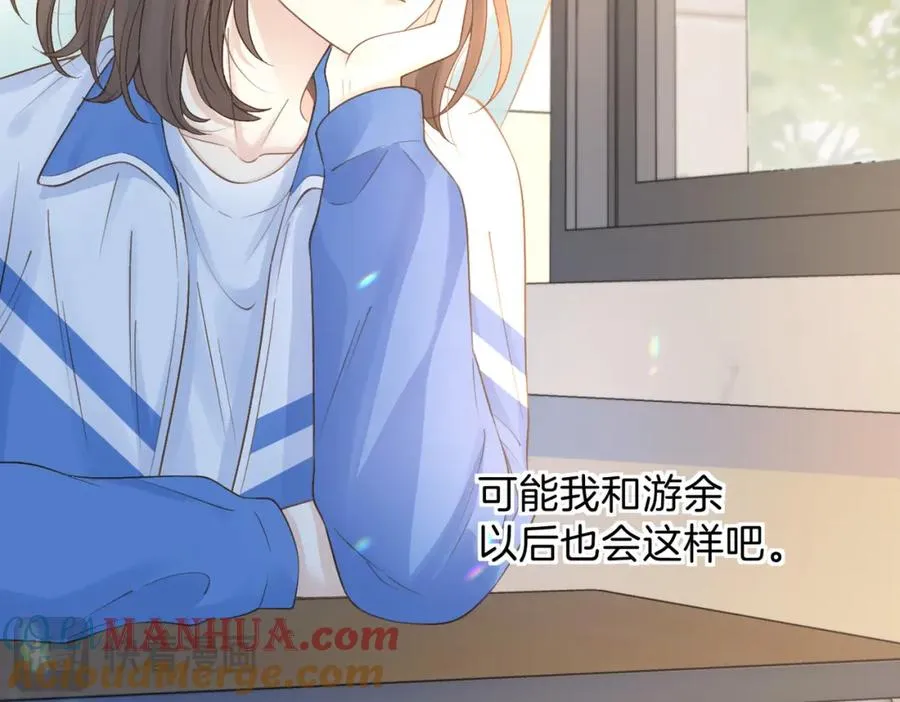 第二十三话 不一样的她 第16页