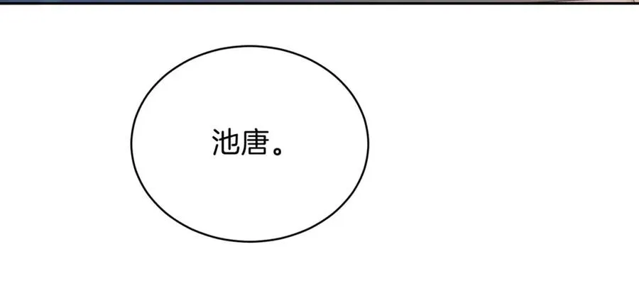 第二十三话 不一样的她 第17页