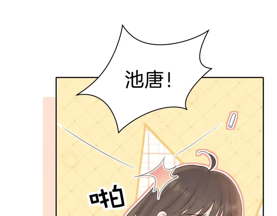 第二十三话 不一样的她 第18页