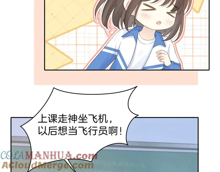 第二十三话 不一样的她 第19页
