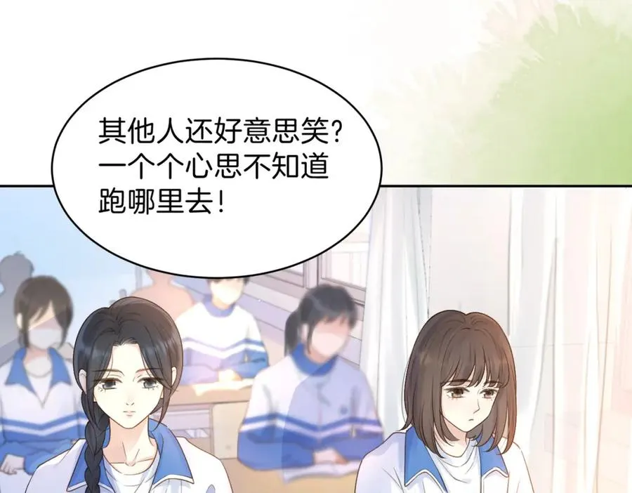 第二十三话 不一样的她 第21页