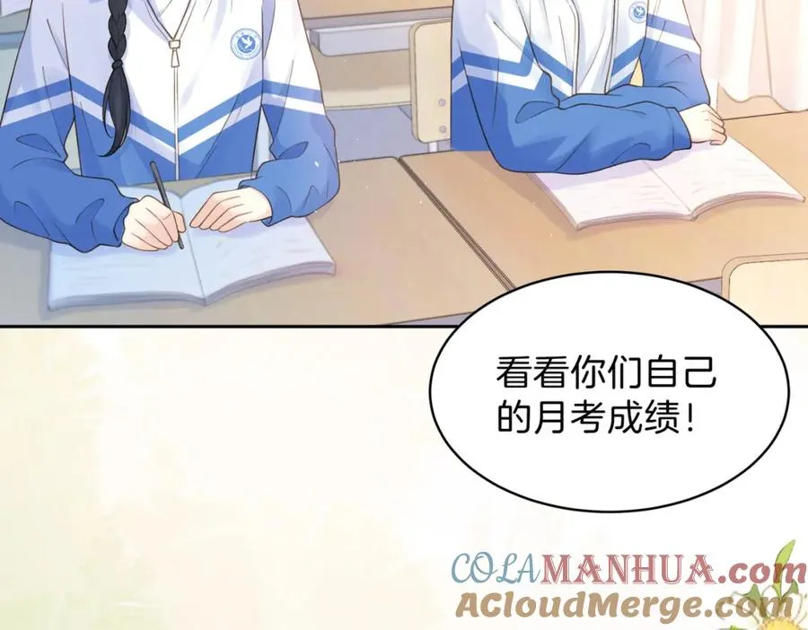 第二十三话 不一样的她 第22页