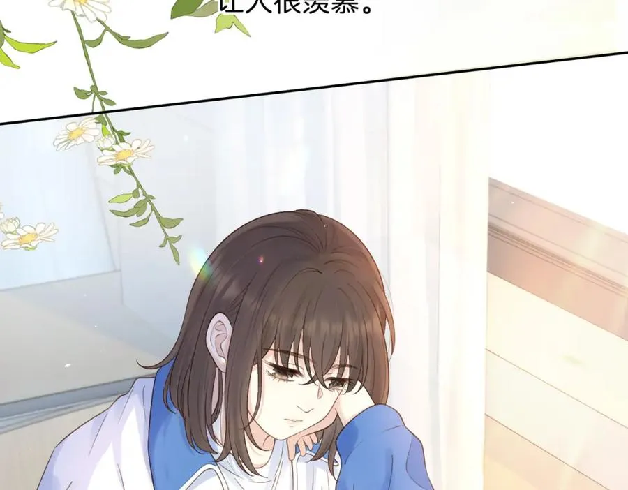 第二十三话 不一样的她 第27页