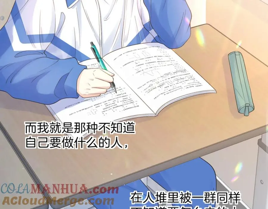 第二十三话 不一样的她 第28页