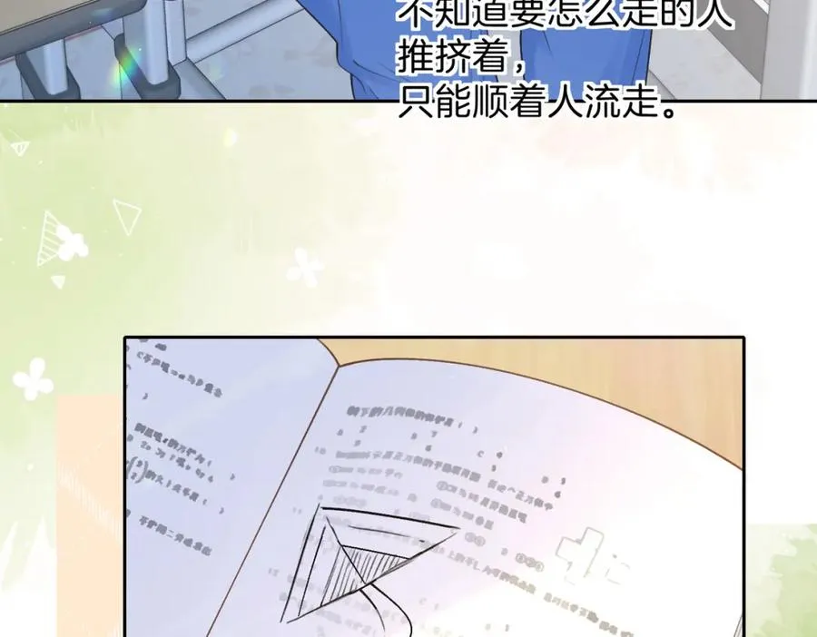 第二十三话 不一样的她 第29页
