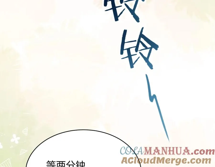 第二十三话 不一样的她 第31页