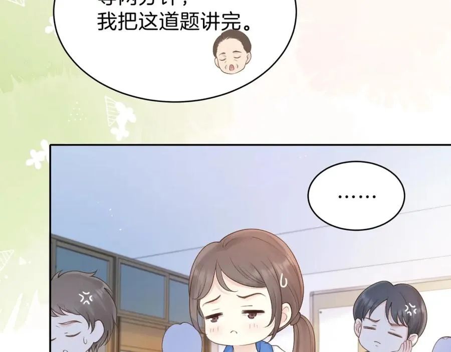 第二十三话 不一样的她 第32页
