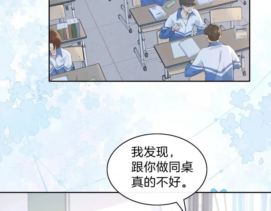 第二十三话 不一样的她 第36页