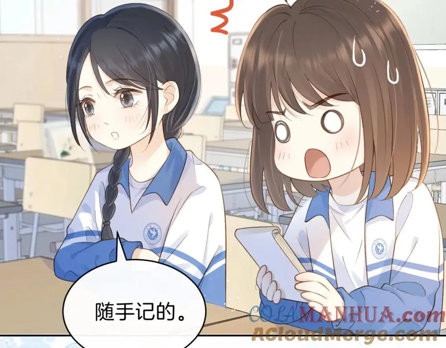 第二十三话 不一样的她 第43页