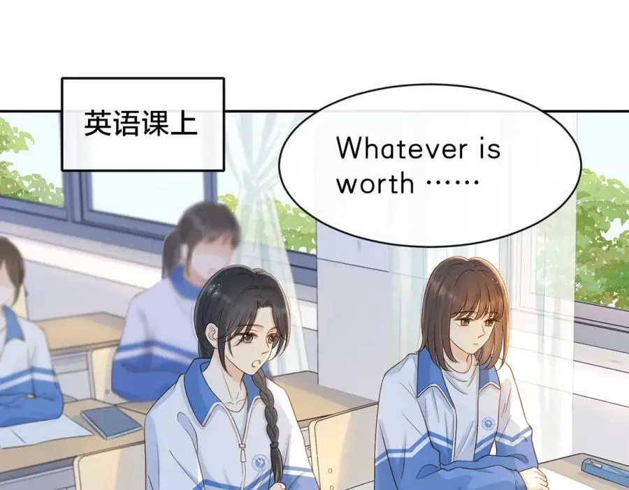 第二十三话 不一样的她 第48页