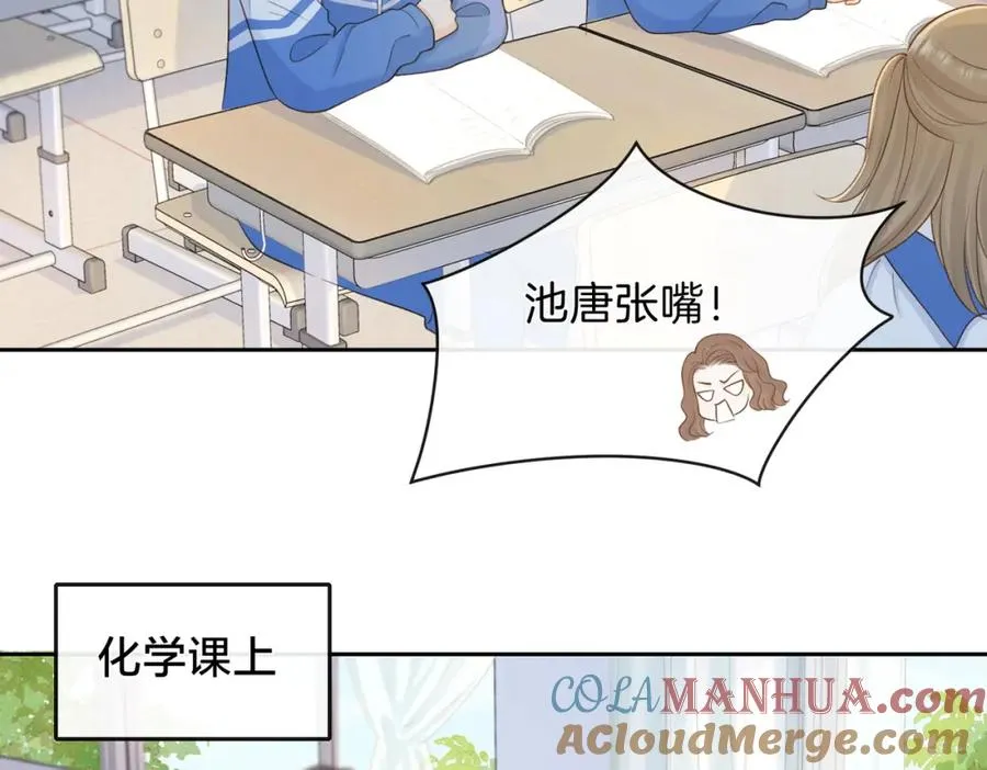 第二十三话 不一样的她 第49页