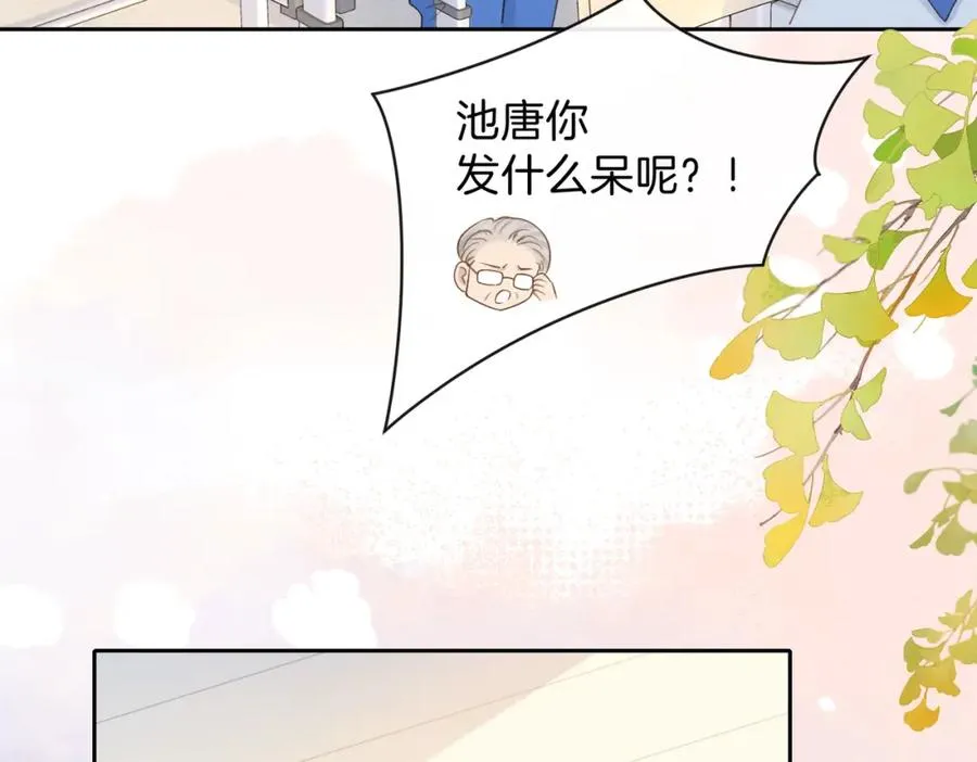 第二十三话 不一样的她 第51页