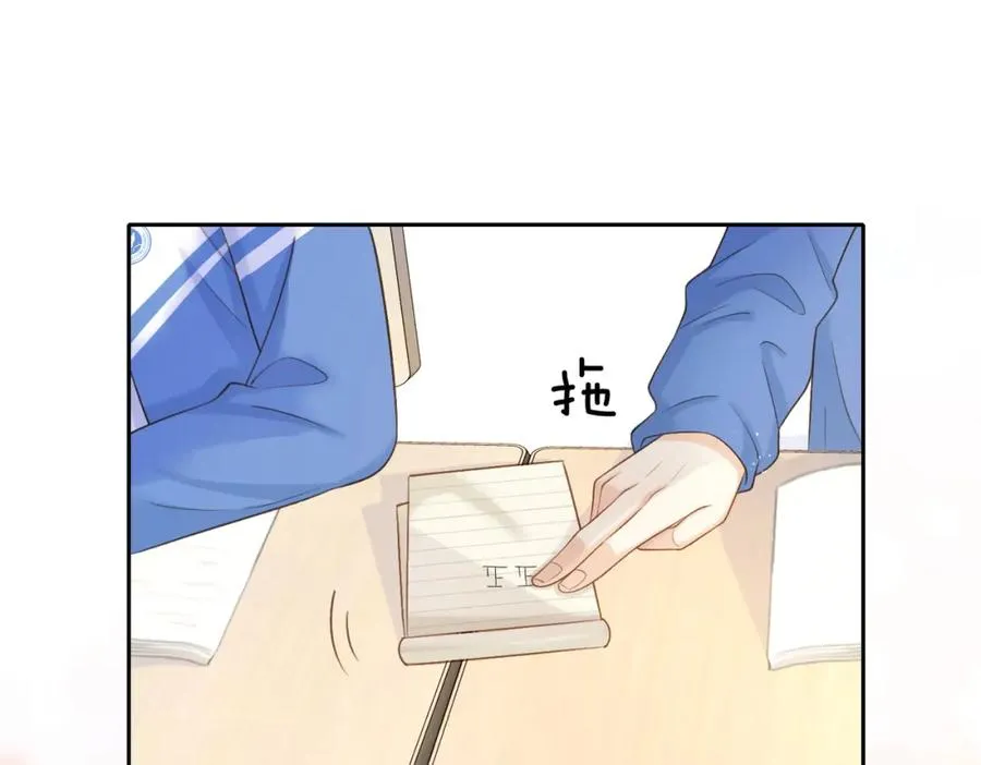第二十三话 不一样的她 第54页