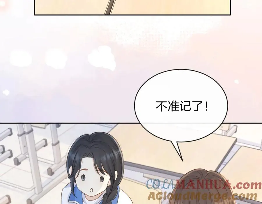 第二十三话 不一样的她 第55页