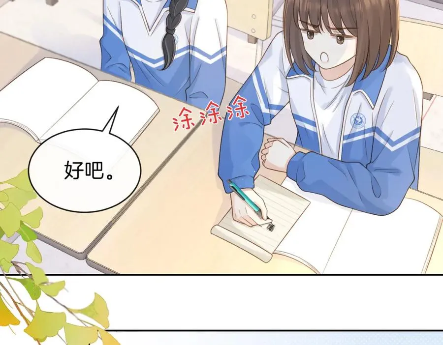 第二十三话 不一样的她 第56页
