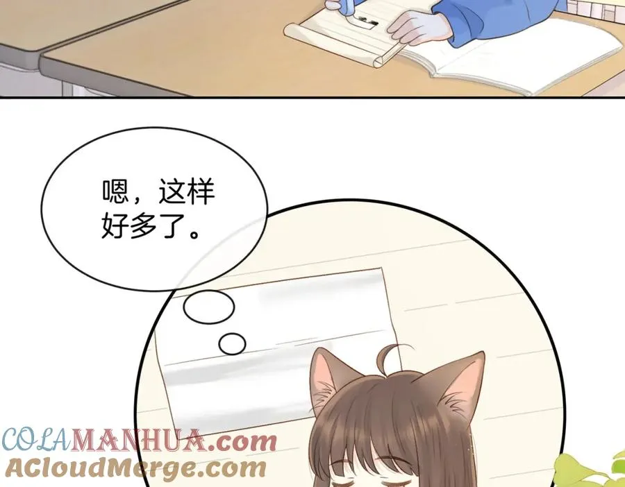 第二十三话 不一样的她 第61页