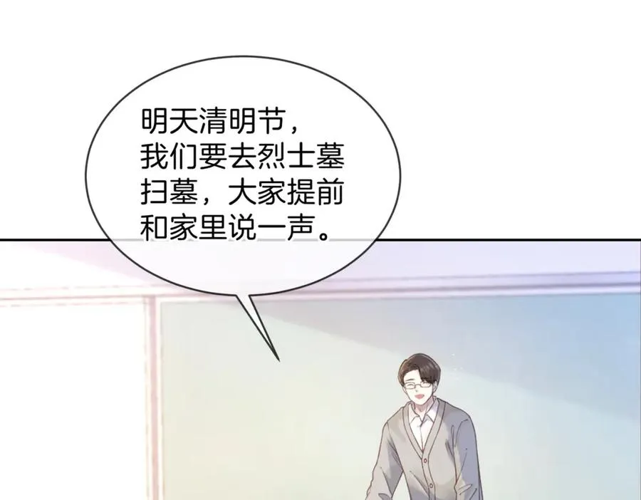 第二十三话 不一样的她 第65页
