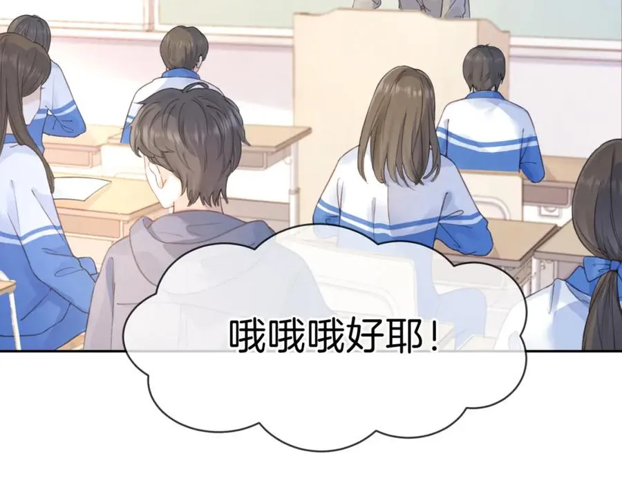 第二十三话 不一样的她 第66页