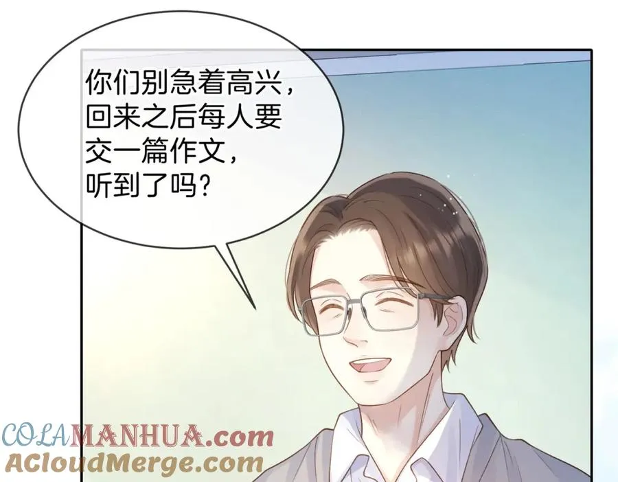 第二十三话 不一样的她 第67页