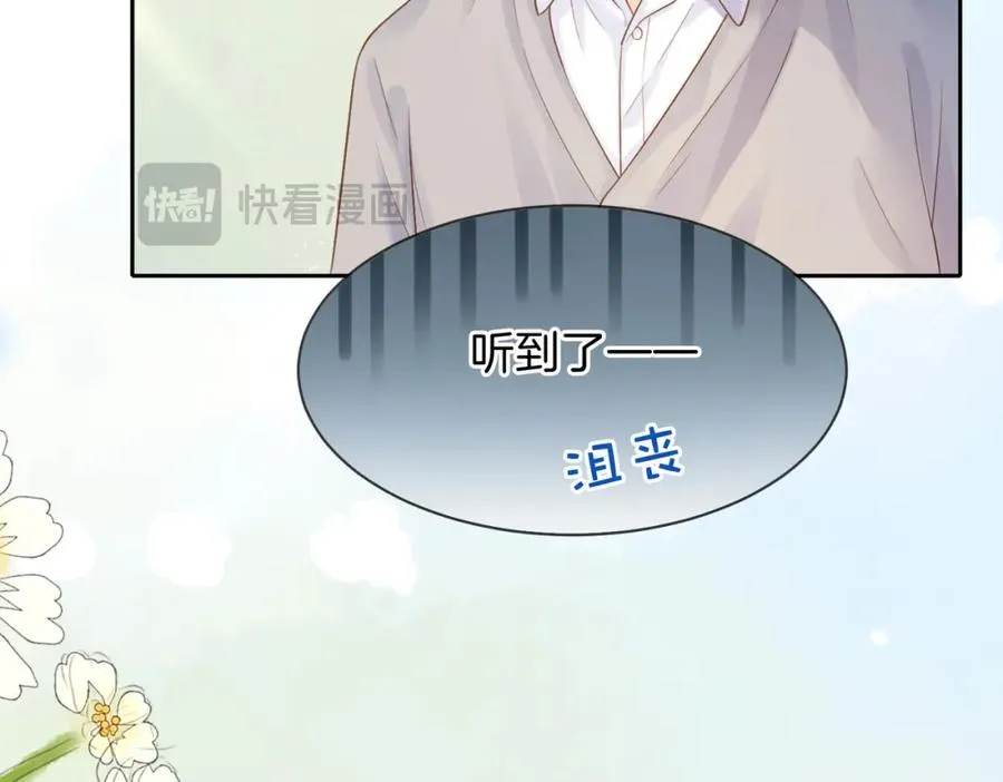 第二十三话 不一样的她 第68页