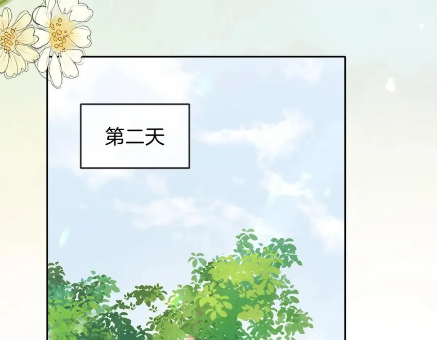 第二十三话 不一样的她 第69页