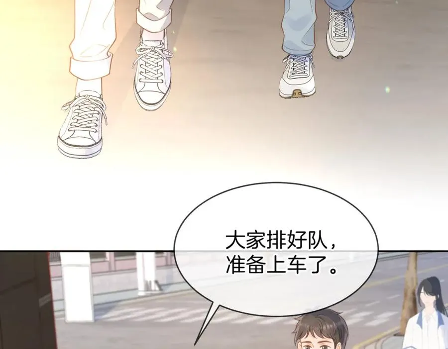 第二十三话 不一样的她 第74页