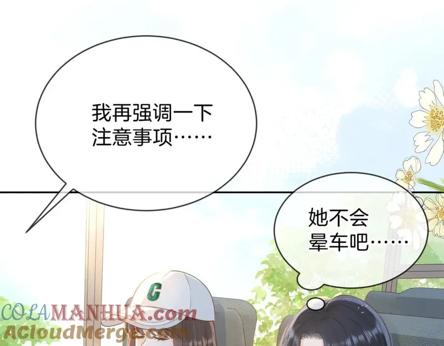 第二十三话 不一样的她 第76页