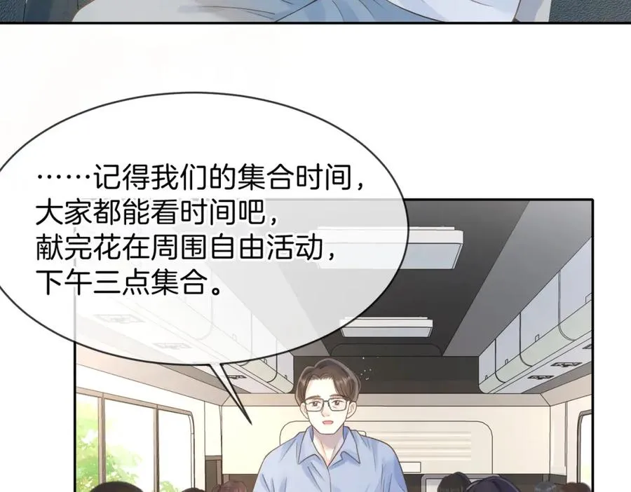 第二十三话 不一样的她 第78页