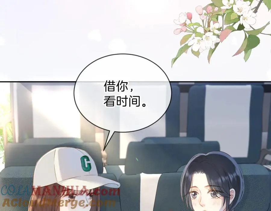 第二十三话 不一样的她 第82页