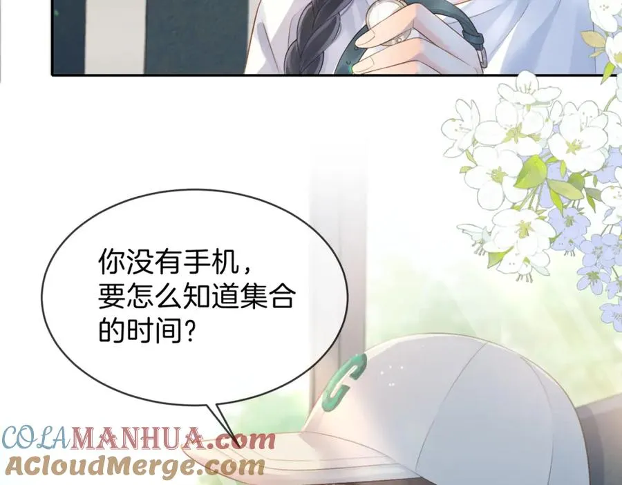 第二十三话 不一样的她 第85页