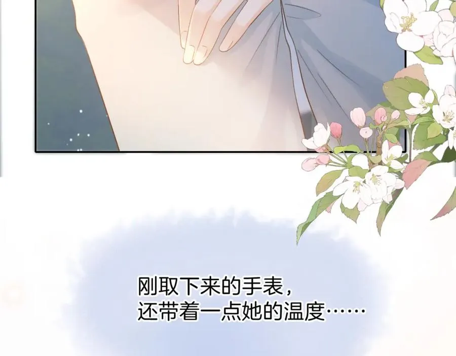 第二十三话 不一样的她 第90页