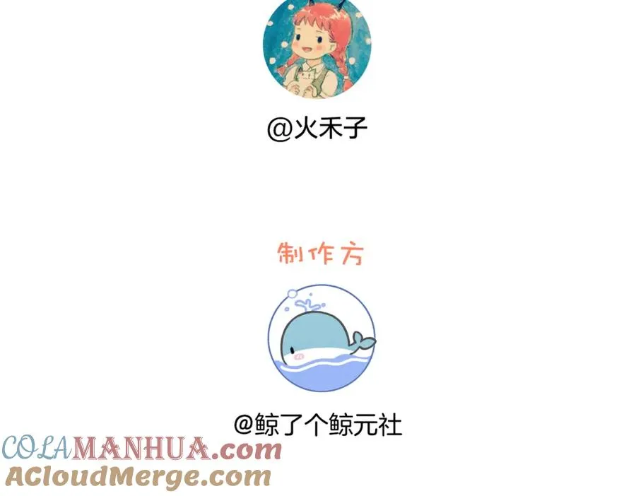 第二十三话 不一样的她 第94页