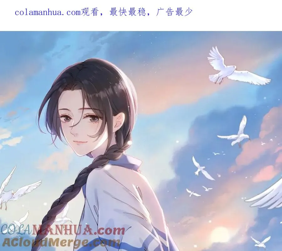 第二十四话 她好有趣 第1页