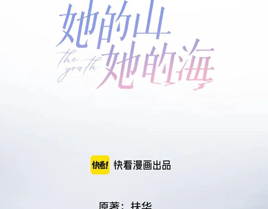 第二十四话 她好有趣 第3页