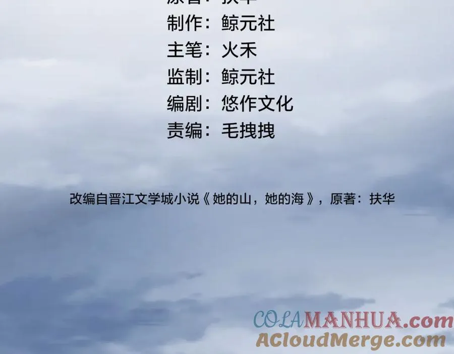 第二十四话 她好有趣 第4页