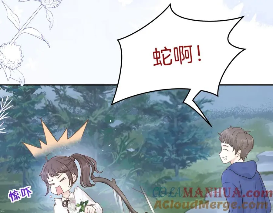第二十四话 她好有趣 第10页