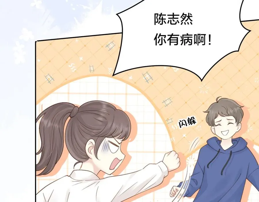 第二十四话 她好有趣 第12页