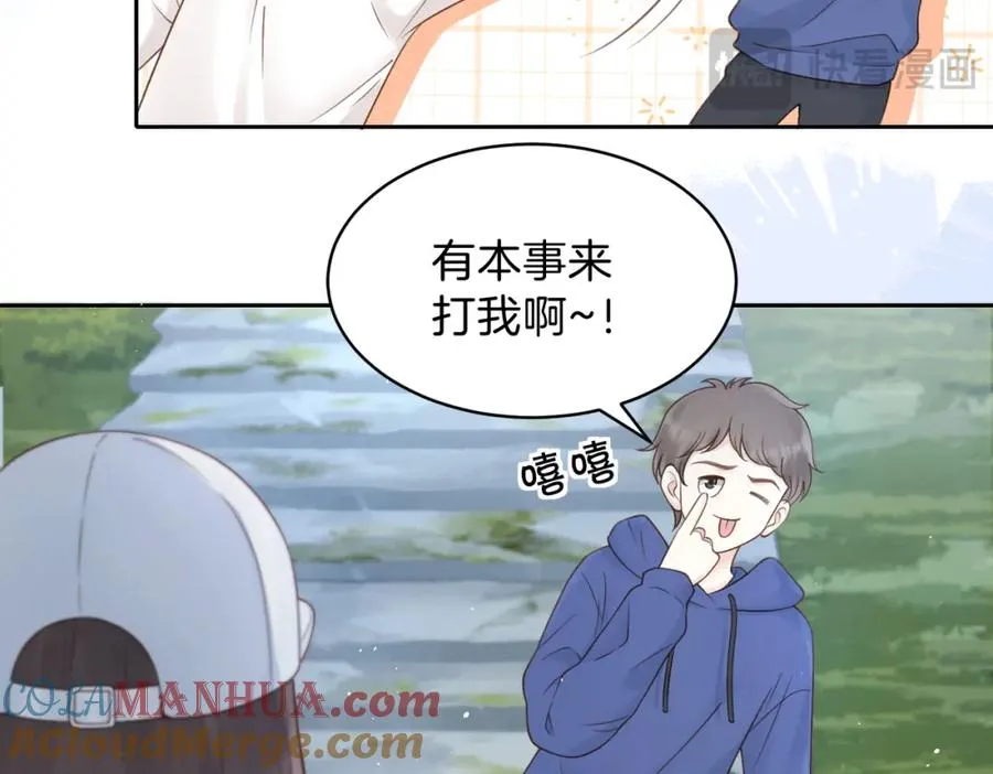 第二十四话 她好有趣 第13页