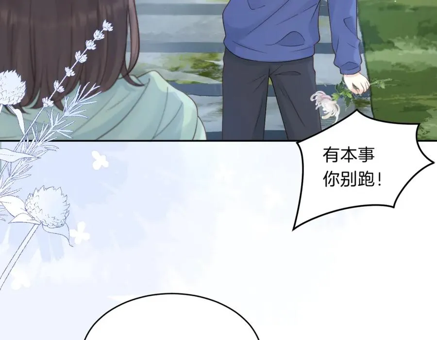 第二十四话 她好有趣 第14页