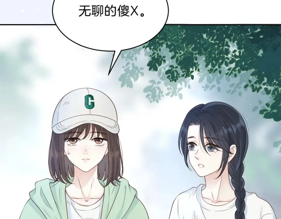 第二十四话 她好有趣 第15页