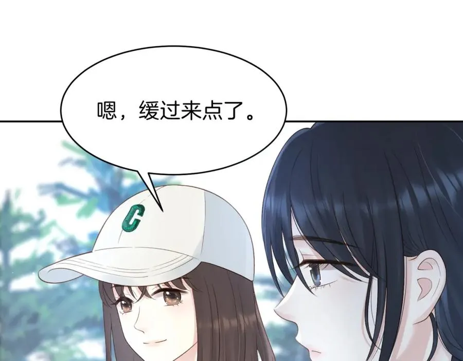 第二十四话 她好有趣 第18页
