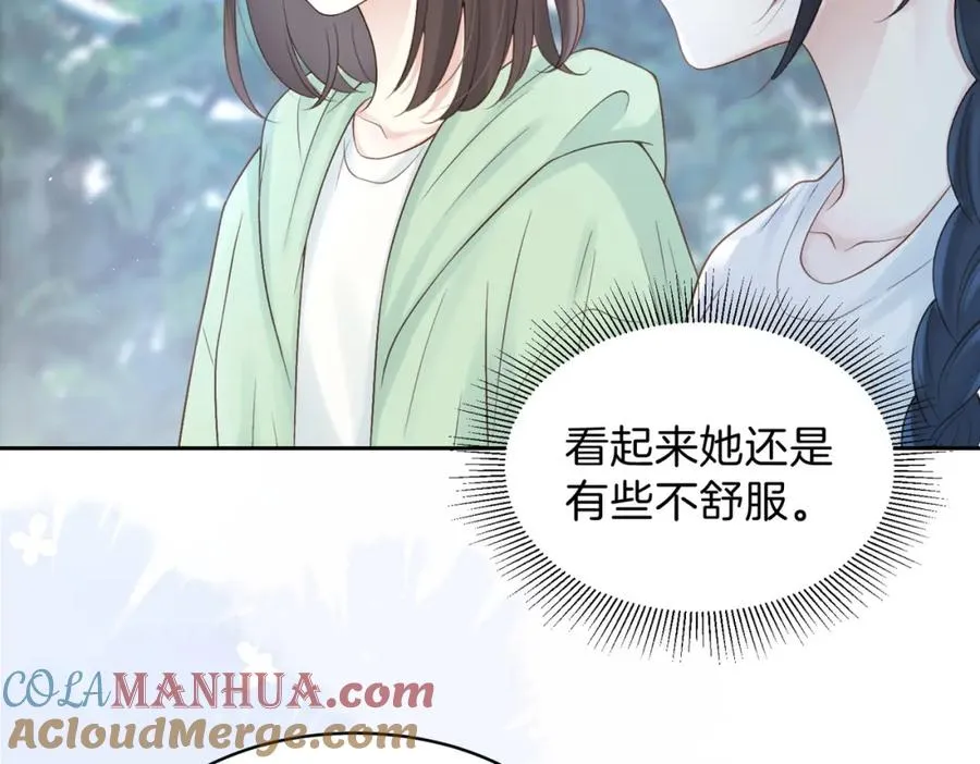 第二十四话 她好有趣 第19页
