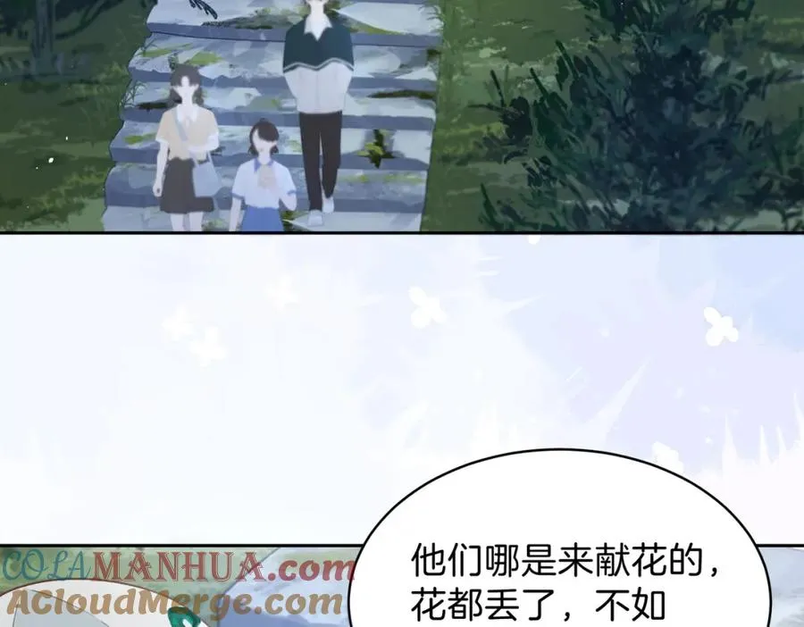 第二十四话 她好有趣 第25页